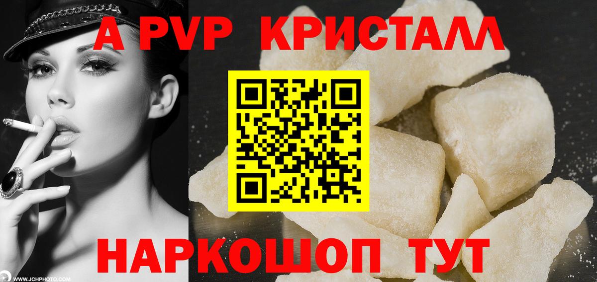 Alpha PVP СК КРИС Обнинск