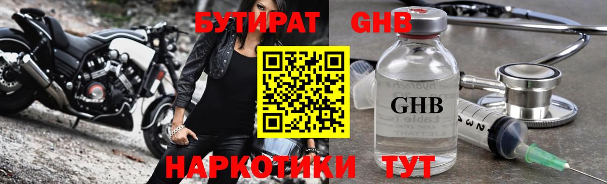 Мефедрон кристаллы  ГАШИШ  Обнинск  Вход с VPN  Экстази 