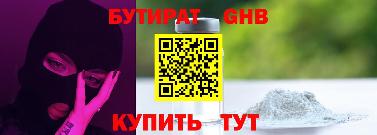 БУТИРАТ BDO  Вход с VPN  БУТИРАТ  Обнинск 