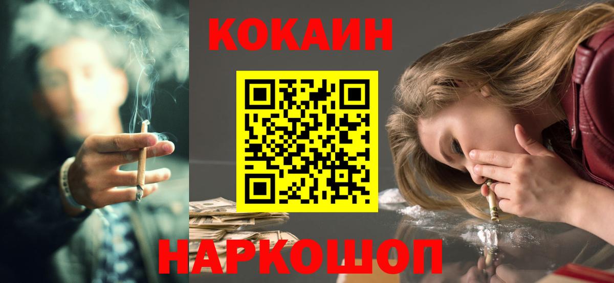 КОКАИН Перу Обнинск