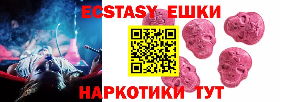 магазин    блэк спрут ссылки  Ecstasy 250 мг  Обнинск  Экстази 280мг  Ecstasy  Вход с VPN 