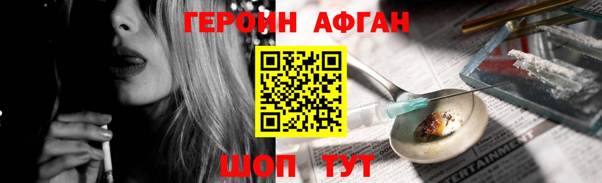 Обнинск  ГЕРОИН герыч  Вход с VPN 