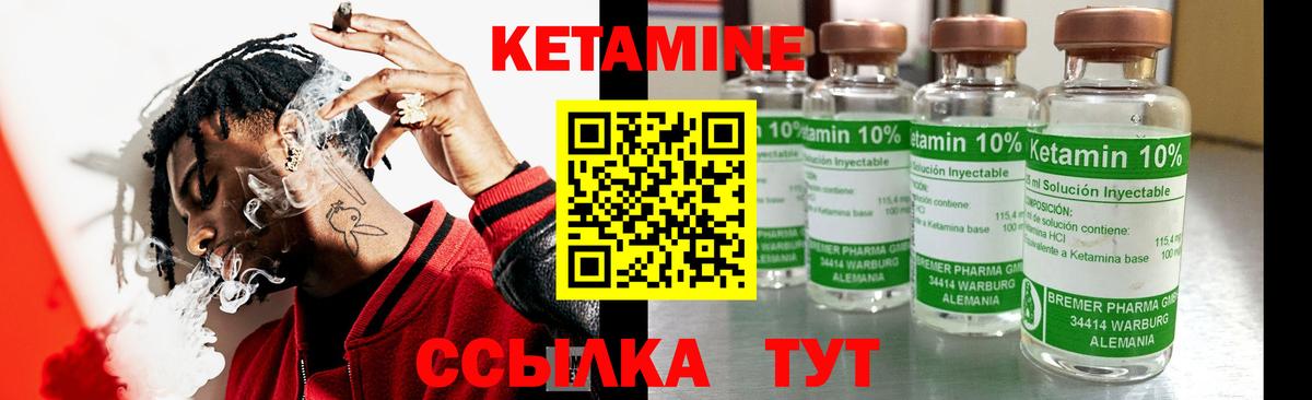 Кетамин ketamine  Кетамин ketamine  Обнинск  Вход с VPN 