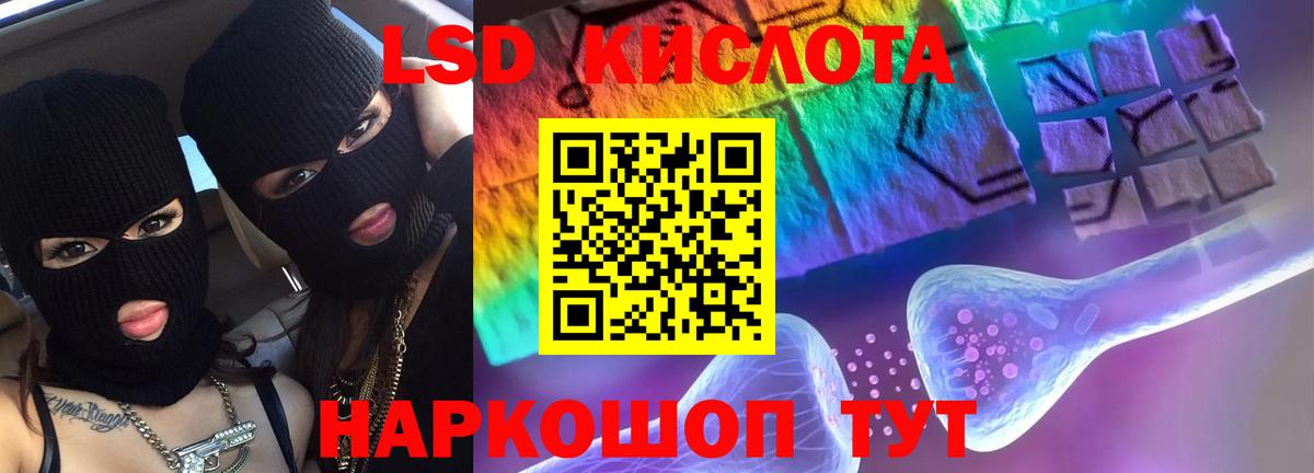 LSD-25 экстази ecstasy  Лсд 25 экстази кислота  Обнинск  Вход с VPN 