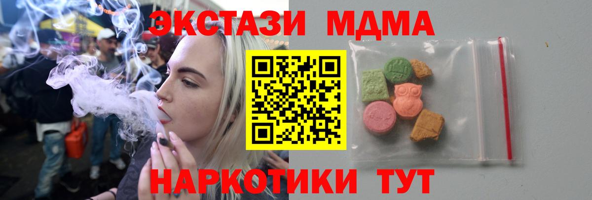 MDMA Molly  MDMA Molly  MDMA  Вход с VPN  Обнинск 