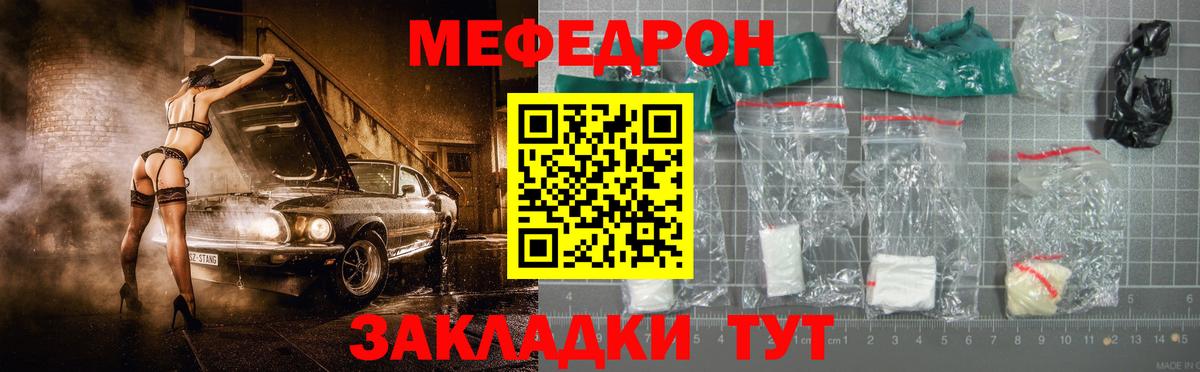 Мефедрон мяу мяу  Вход с VPN  Обнинск  МЯУ-МЯУ кристаллы 
