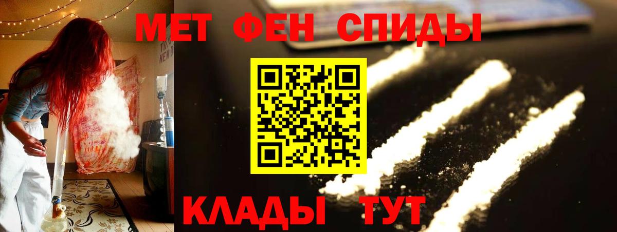 МЕТАМФЕТАМИН Декстрометамфетамин 99.9%  Вход с VPN  МЕТАМФЕТАМИН Декстрометамфетамин 99.9%  МЕТАМФЕТАМИН  Обнинск 