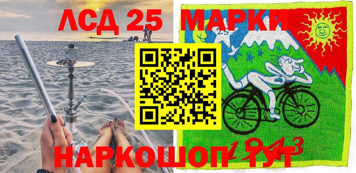Наркотические марки 1500мкг  Вход с VPN  Обнинск 