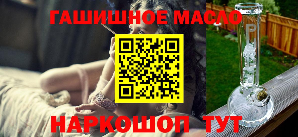 Обнинск  купить наркотики цена  Вход с VPN  ТГК вейп с тгк  Дистиллят ТГК вейп с тгк 