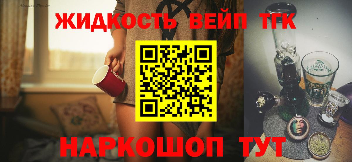 Дистиллят ТГК Wax Обнинск