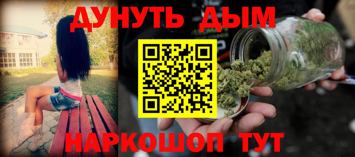 Метамфетамин Обнинск